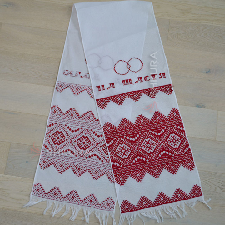 Весільний рушник 1,9х0,35 м. 11