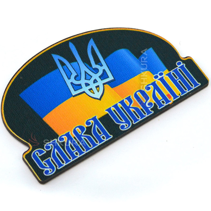 Магніт на холодильник "Слава Україні", прапор, 10х6 см