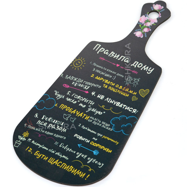 "Правила дому" обробна дошка