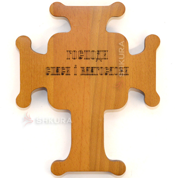 Різьблений хрест, 20х16 см, Б17