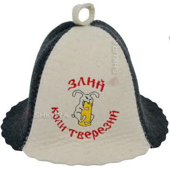 Шапка для бани "Злий коли тверезий", серо-белая