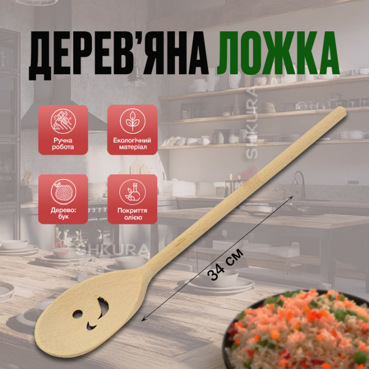 Деревянная ложка с отверстиями 03