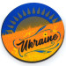 Магніт на холодильник, коло, "Ukraine", 6х6 см