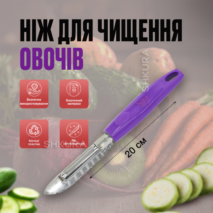 Нож для чистки овощей, рыбы, 20 см