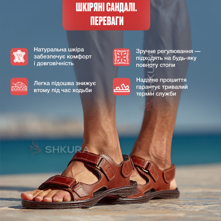 Шкіряні сандалі, чоловічі. Коричневі