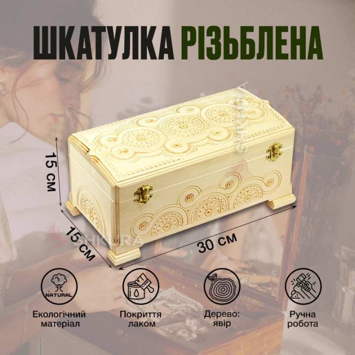 Шкатулка резная А06, 30х15 см, белая