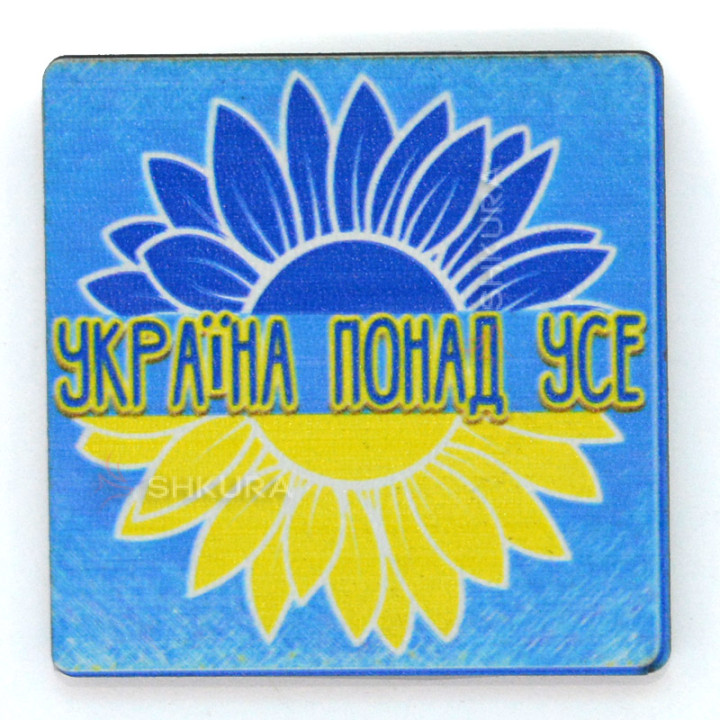 Магнит на холодильник, квадрат, "Україна понад усе, подсолнечник", 6х6 см