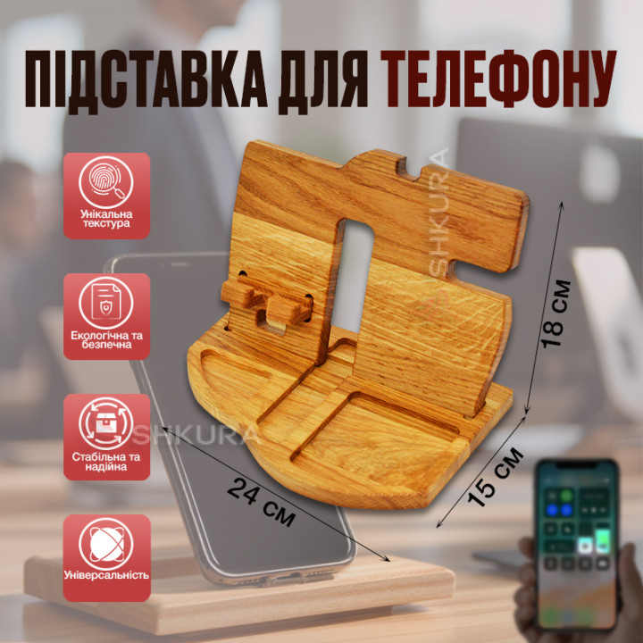 Дерев'яна підставка органайзер для телефону, годинника та ін.15х24 см