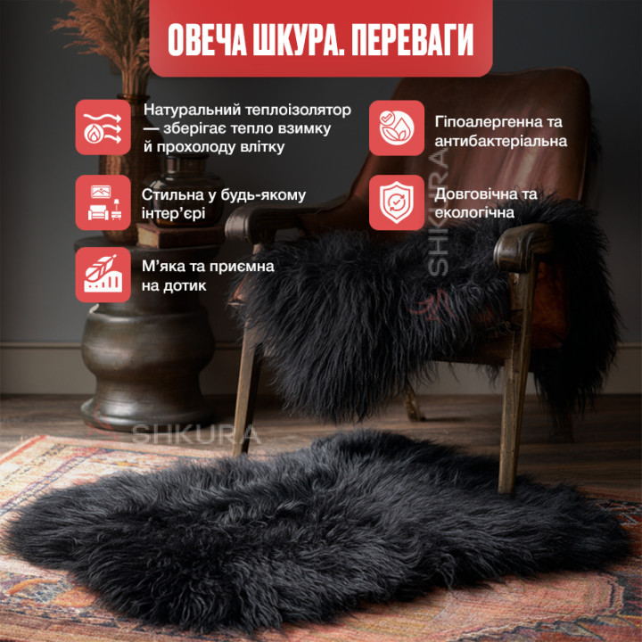 Овечья шкура стриженая, черная, не формат