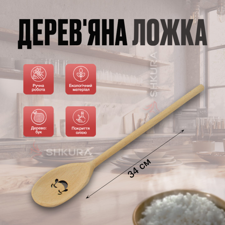 Деревянная ложка с отверстиями 04