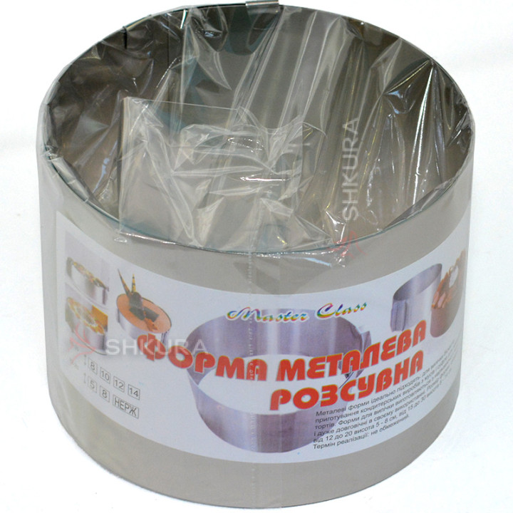 Форма для выпечки, раздвижная, высота 10 см