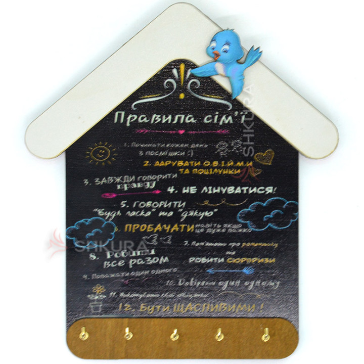 Ключница "Правила сім'ї", 19х21 см