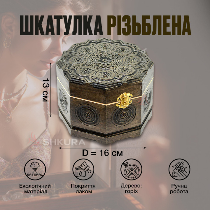 Шкатулка резная А13, 16х16 см