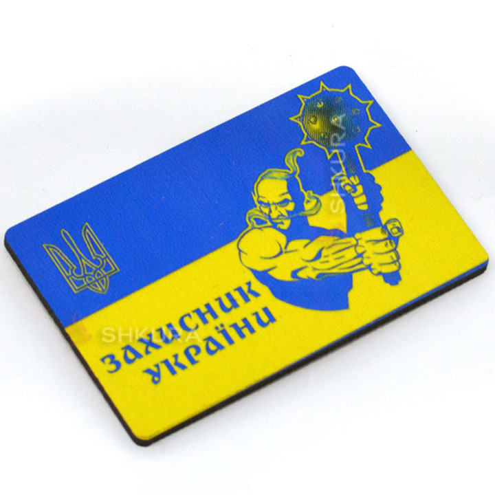 Магніт на холодильник, прямокутник, "Захисник України", 8х6 см