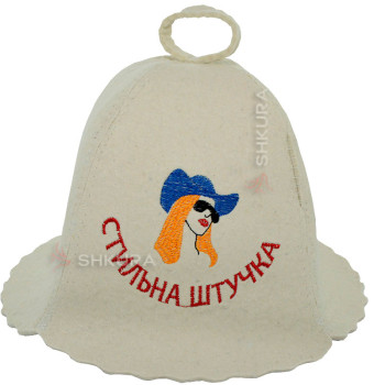 Шапка для бані "Стильна штучка"