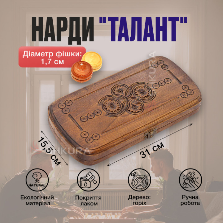 Нарды "Талант", 31х31 см