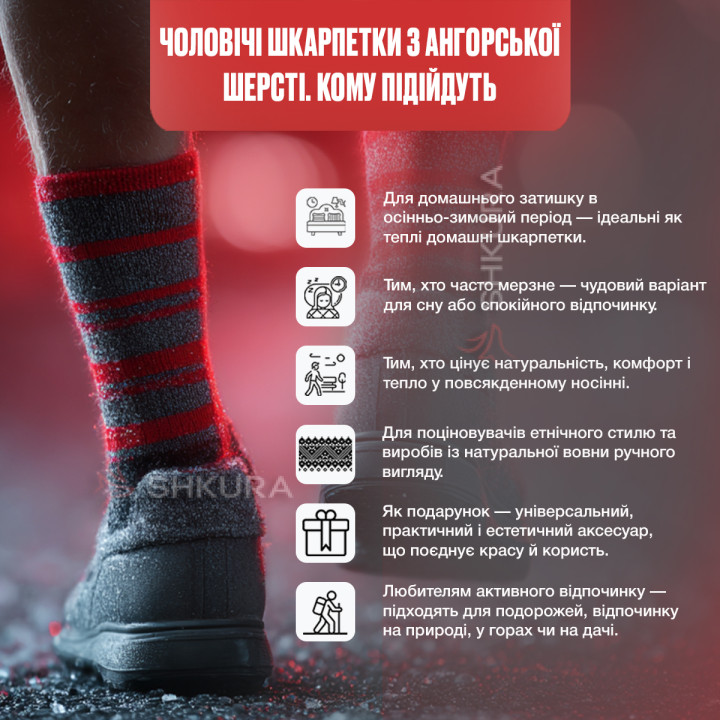 Мужские носки из ангорской шерсти 02