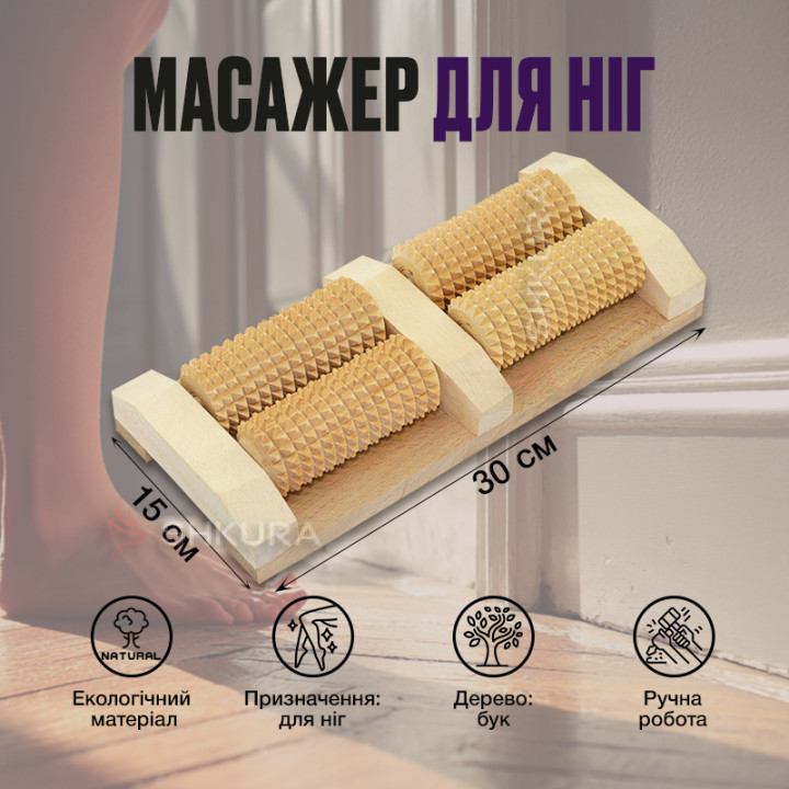 Масажер для ніг (стоп) Д04
