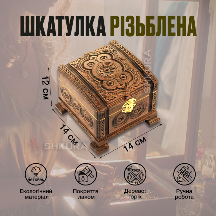 Шкатулка резная А14, 14х14 см