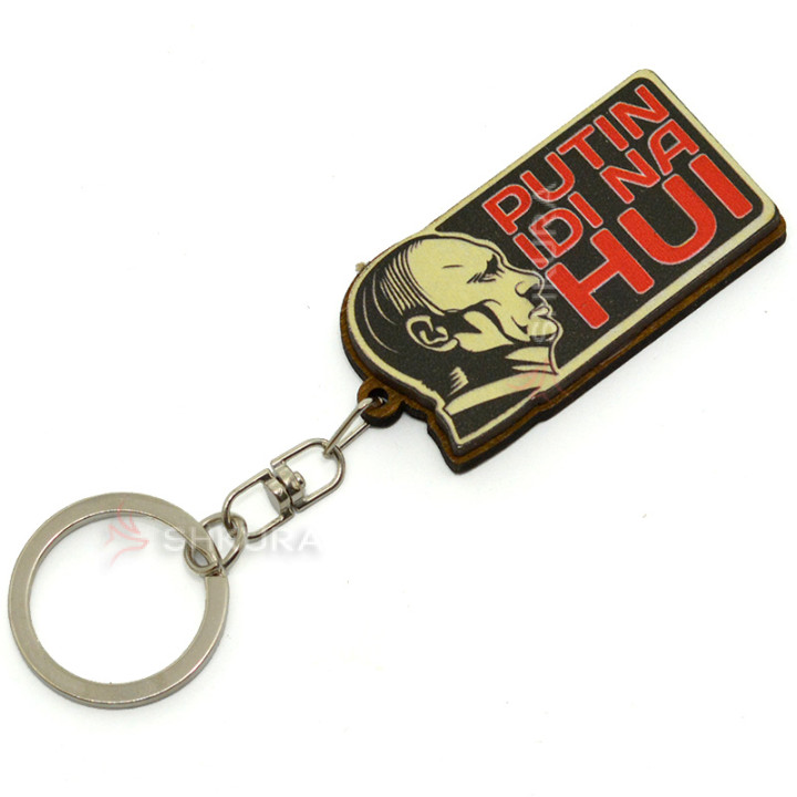 Брелок для ключей "Putin idi na h*i"