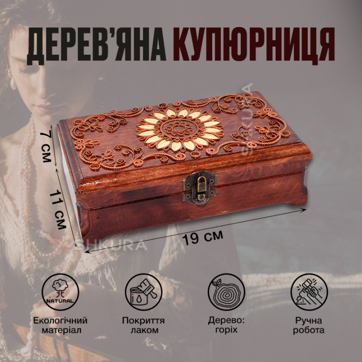 Купюрниця 02. Сонце