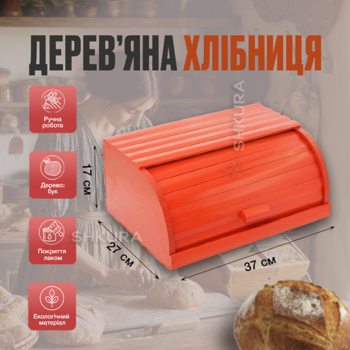 Хлібниця дерев'яна Д02. Червона