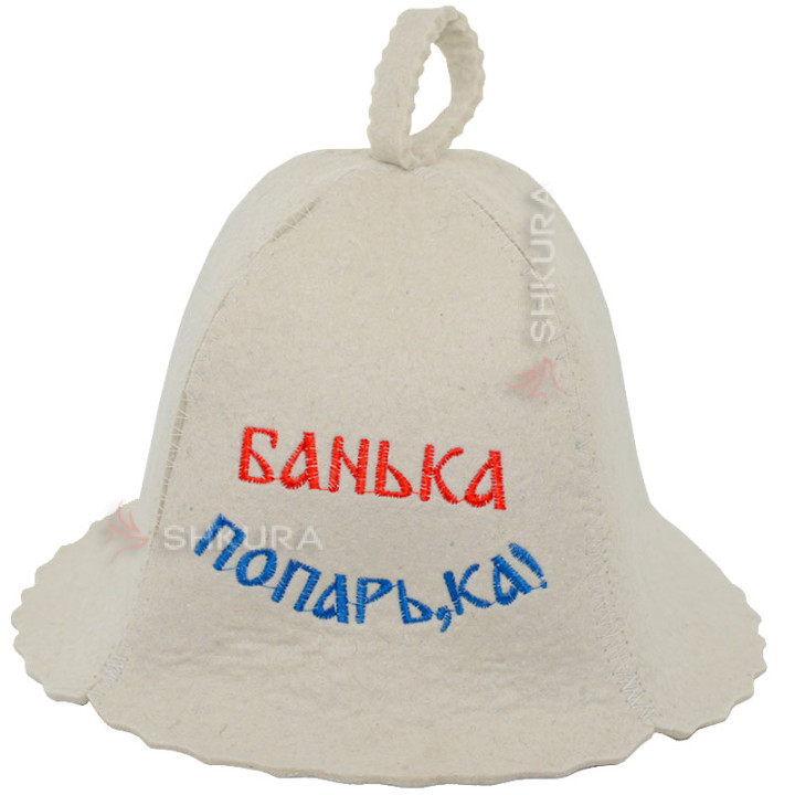 Шапка для бани "Банька попарька"
