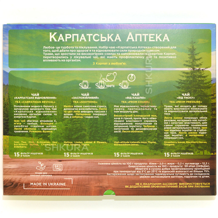 Чай "Карпатська аптека", 60 пакетиков