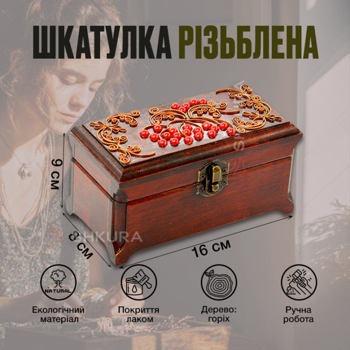 Деревянная шкатулка с медью "Гроздь калины", 16х8 см, резная, темная