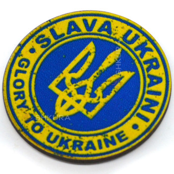Магніт на холодильник, коло, "Slava Ukraini Glory to Ukraine", 6х6 см