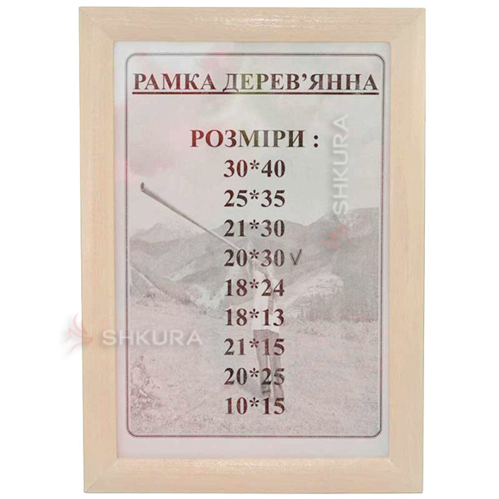 Фоторамка из дерева, 20х30. Белая