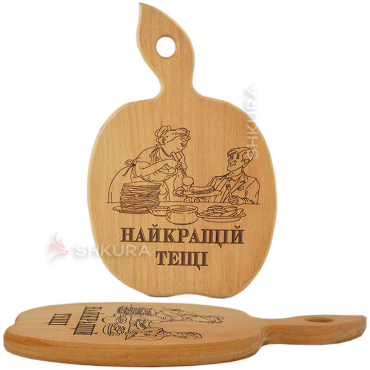 Обробна дошка "Найкращій тещі"