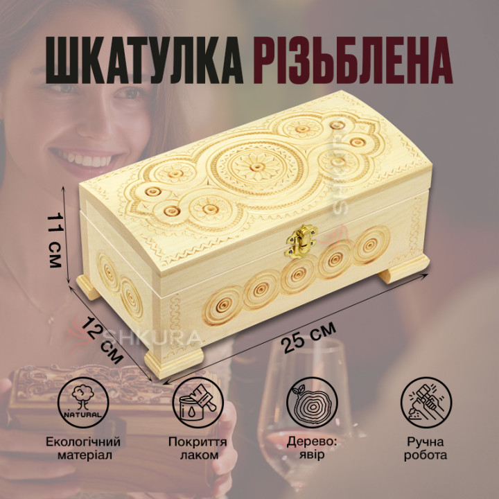 Шкатулка резная А05, 25х12 см, белая