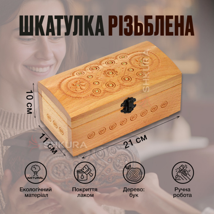 Шкатулка резная, 21х11 см, замок, светлая