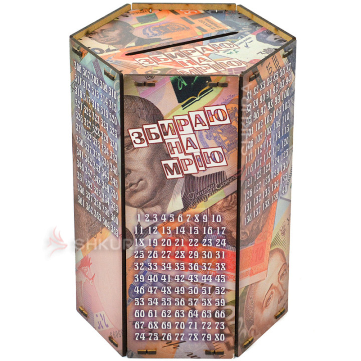 Копилка 365 дней "Збираю на мрію", гривны, шестигранная, 18х15х24 см