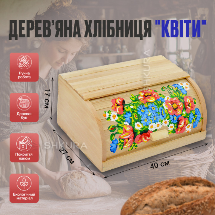 Хлебница деревянная "Цветы" 05