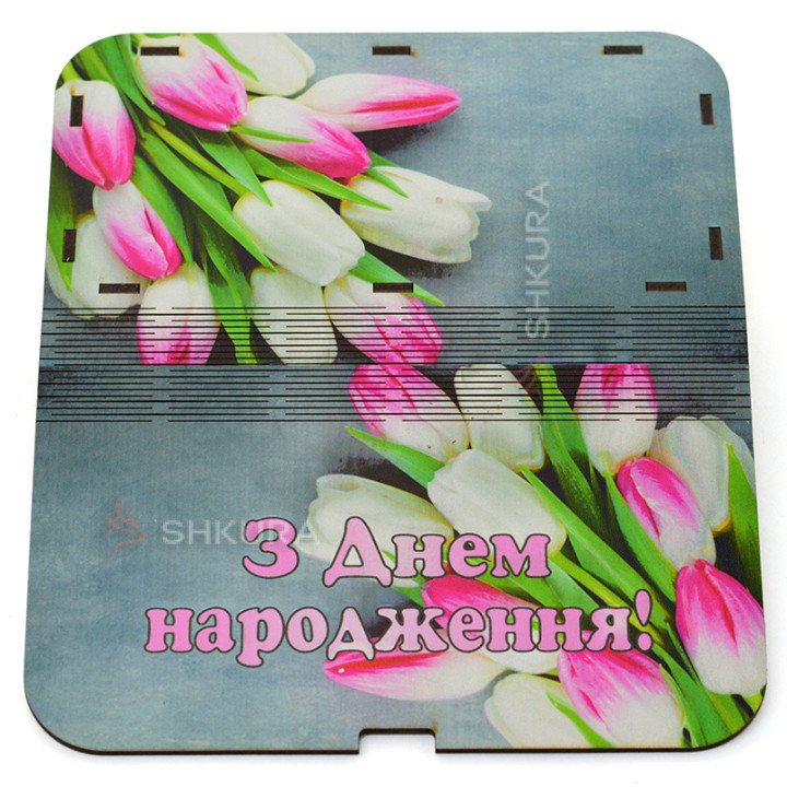 Конверт для денег "З днем народження!", тюльпаны