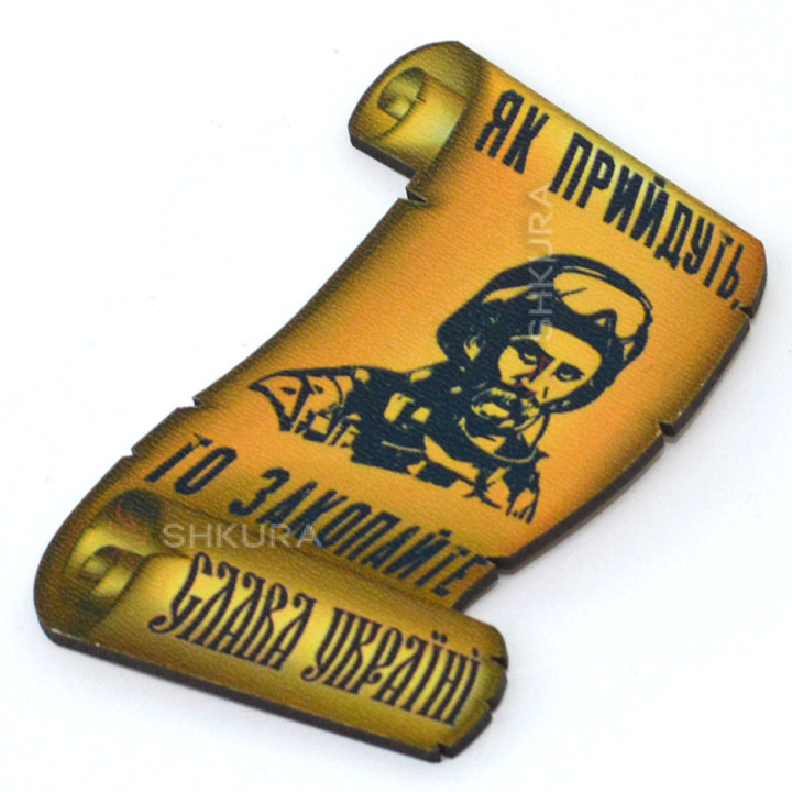 Магніт на холодильник, сувій, "Як прийдуть то закопайте", 6х9 см
