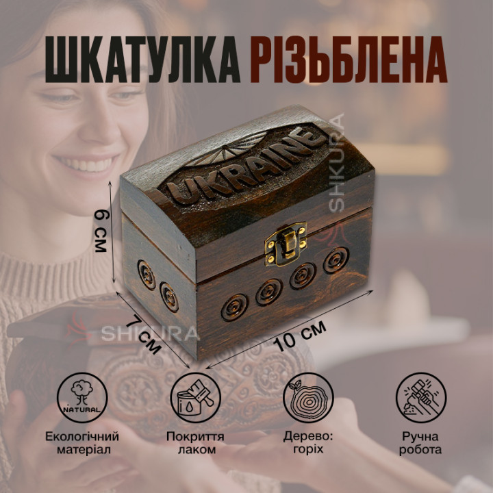 Шкатулка резная "Ukraine", 10х6 см