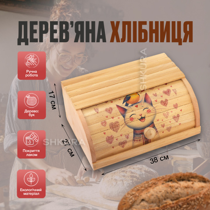 Хлібниця дерев'яна, з малюнком, 21
