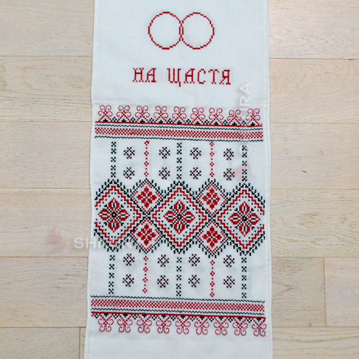 Весільний рушник 1,9х0,35 м. 03