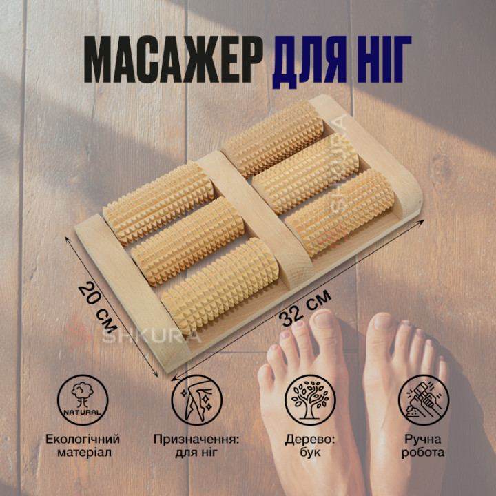 Масажер для ніг Д06