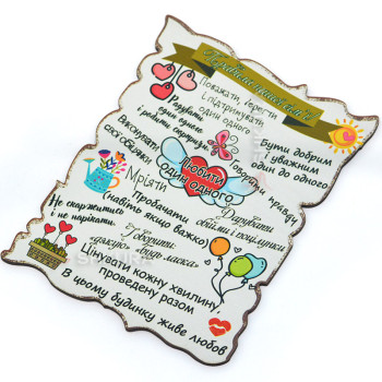Магнит, декоративная табличка, "Правила нашої сім' ї", 17х13 см