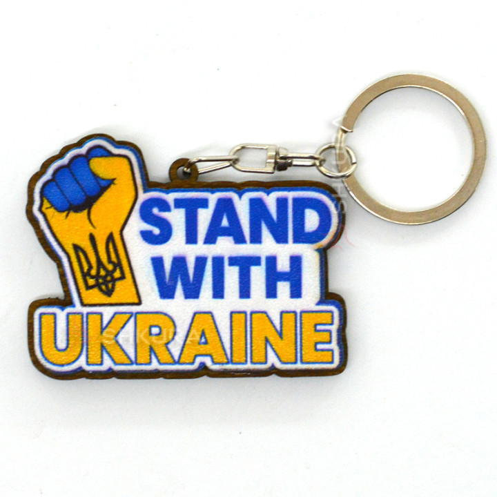 Брелок для ключей "Stand with Ukraine"