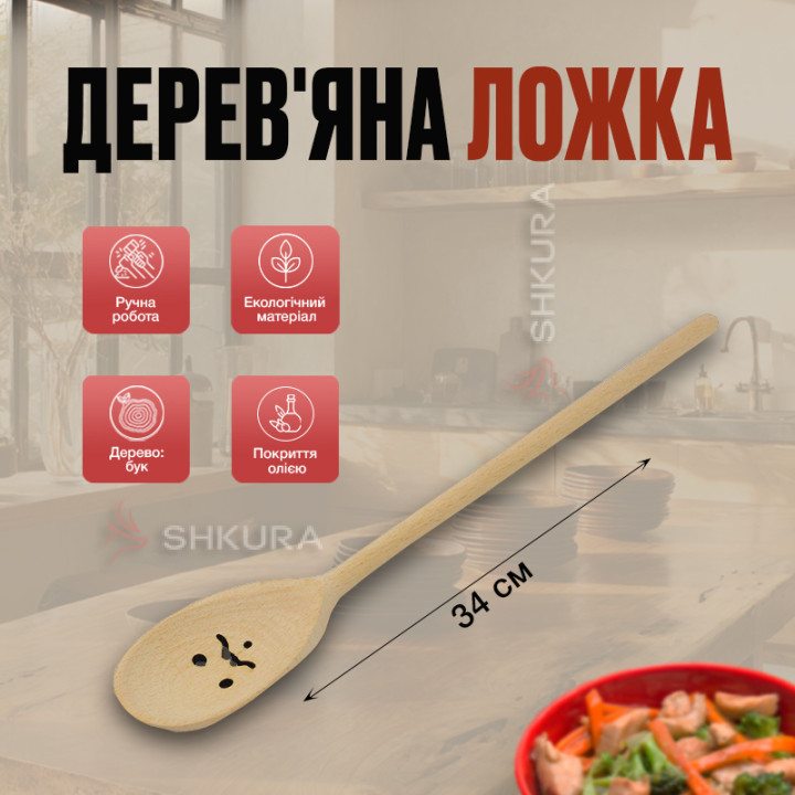 Деревянная ложка с отверстиями 02