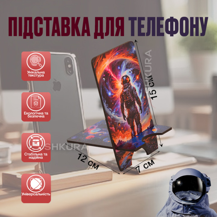 Підставка для телефону "Космонавт", 12х15 см