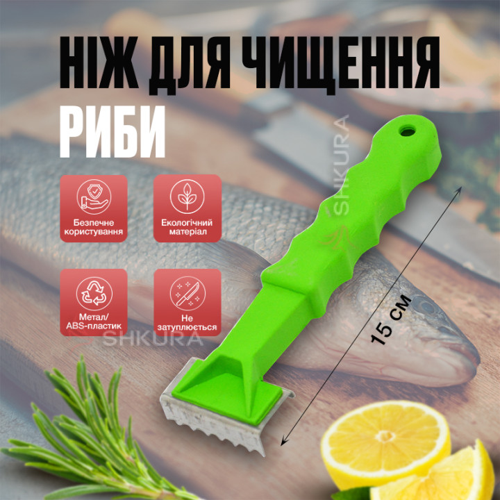 Нож для чистки рыбы, 15 см