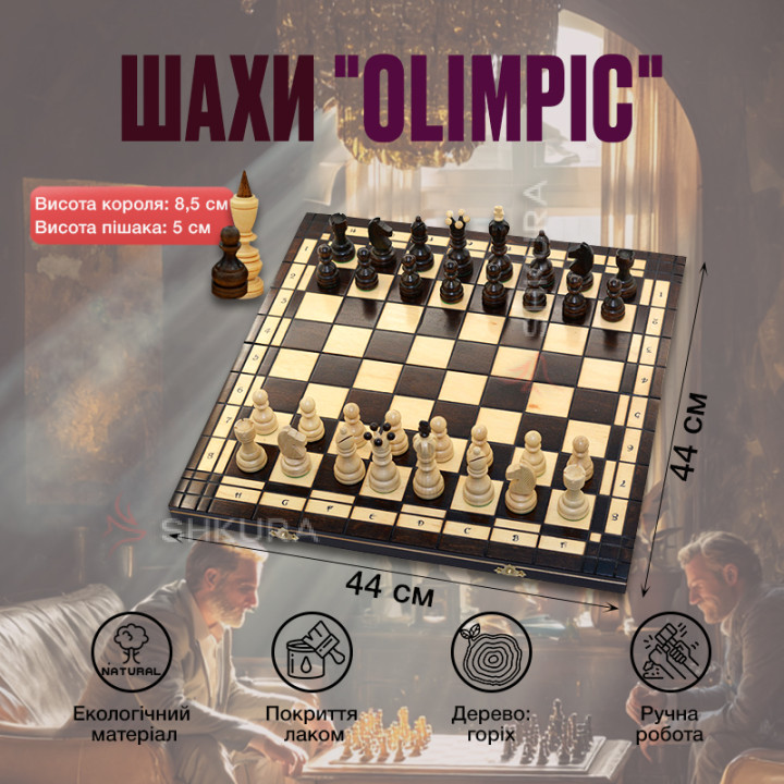 Шахматы "OLIMPIC", 44х44см