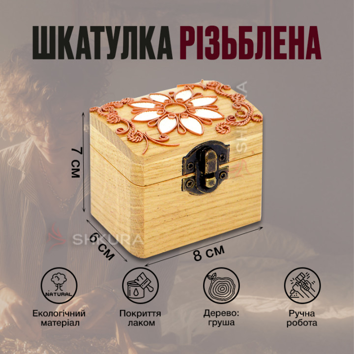 Деревянная шкатулка с медью "Цветок", 8х6 см, светлая