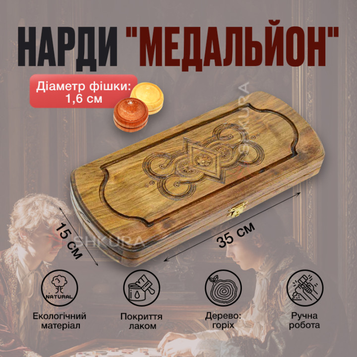 Нарди "Медальйон", L, 35 см